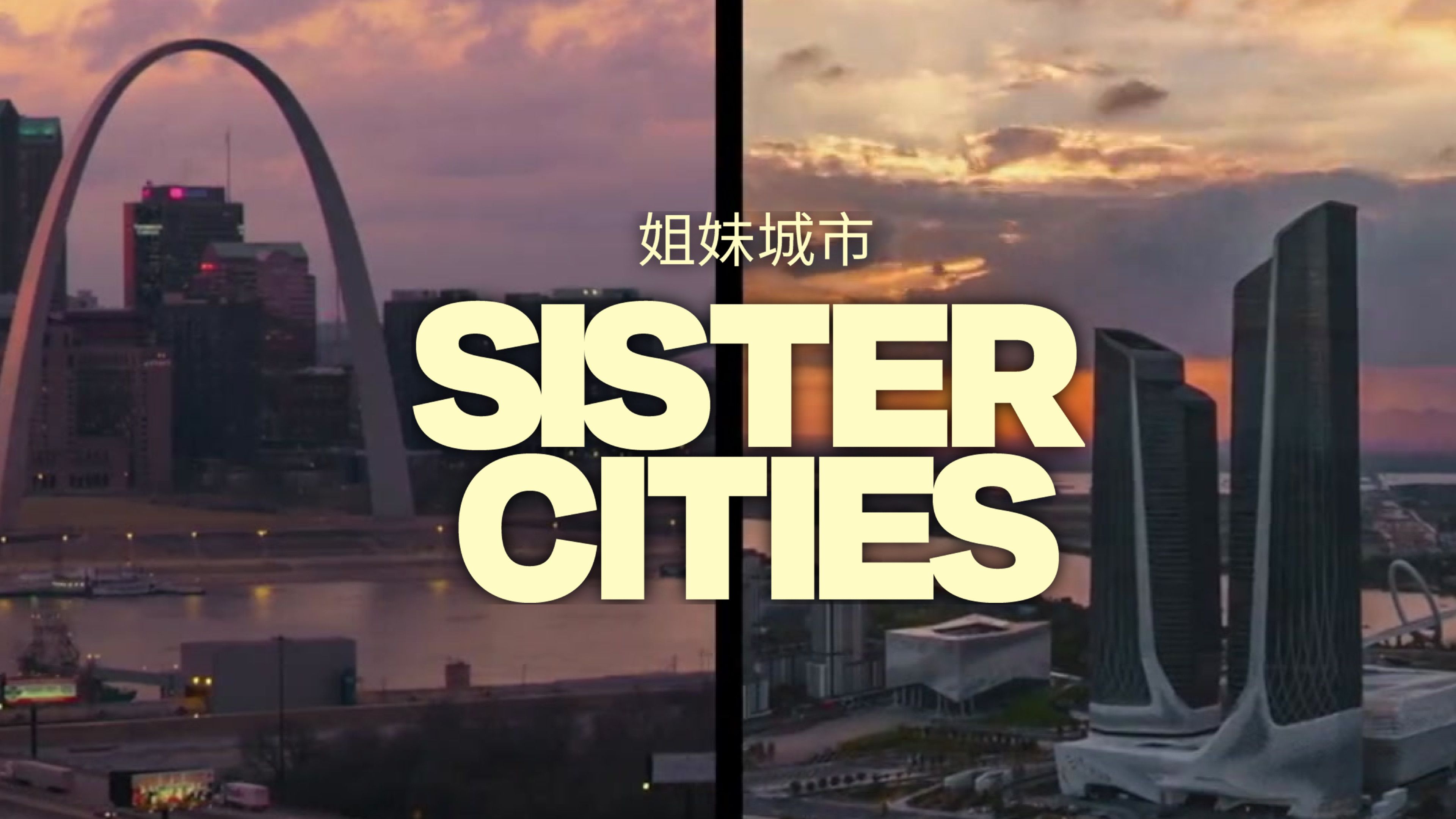 Nanjing & St. Louis: Part 1